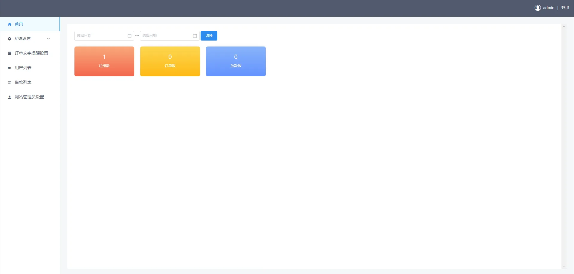 vue+node贷款系统/海外贷款源码/小额贷款源码