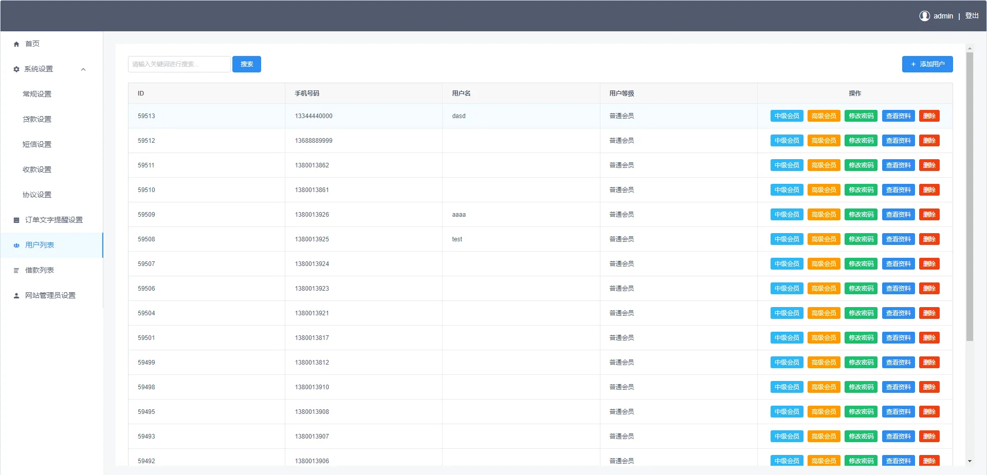 vue+node贷款系统/海外贷款源码/小额贷款源码