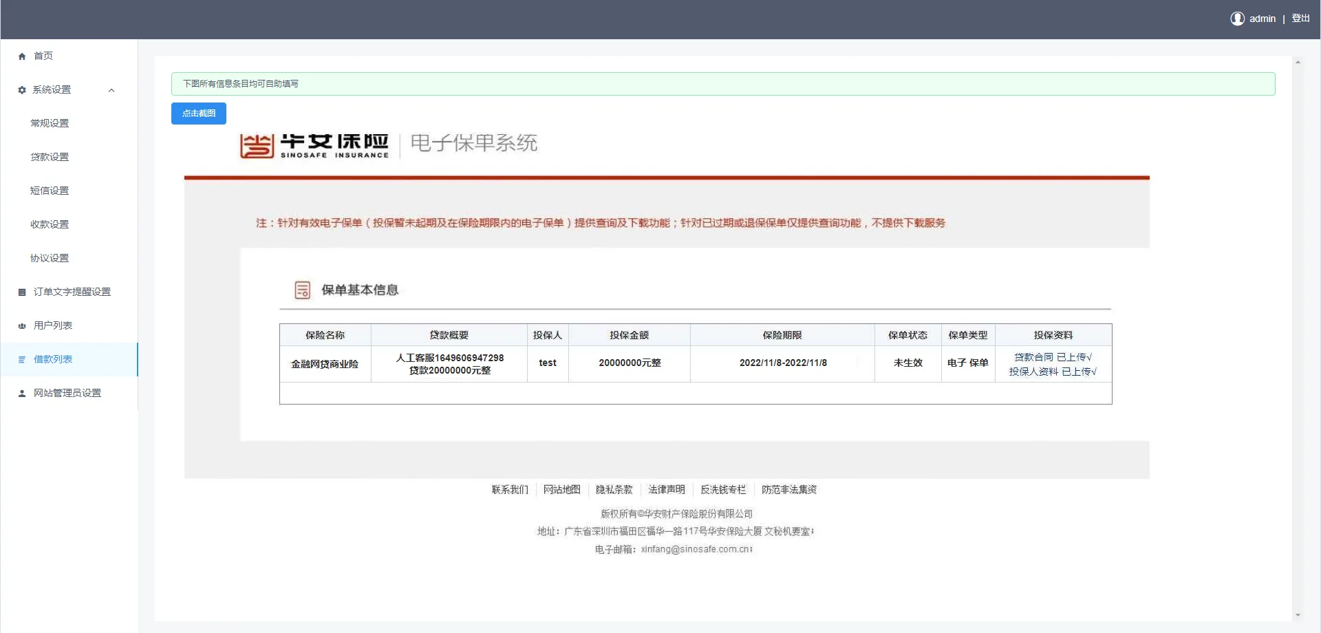 vue+node贷款系统/海外贷款源码/小额贷款源码