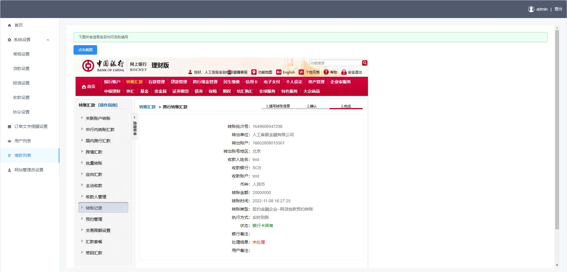 vue+node贷款系统/海外贷款源码/小额贷款源码