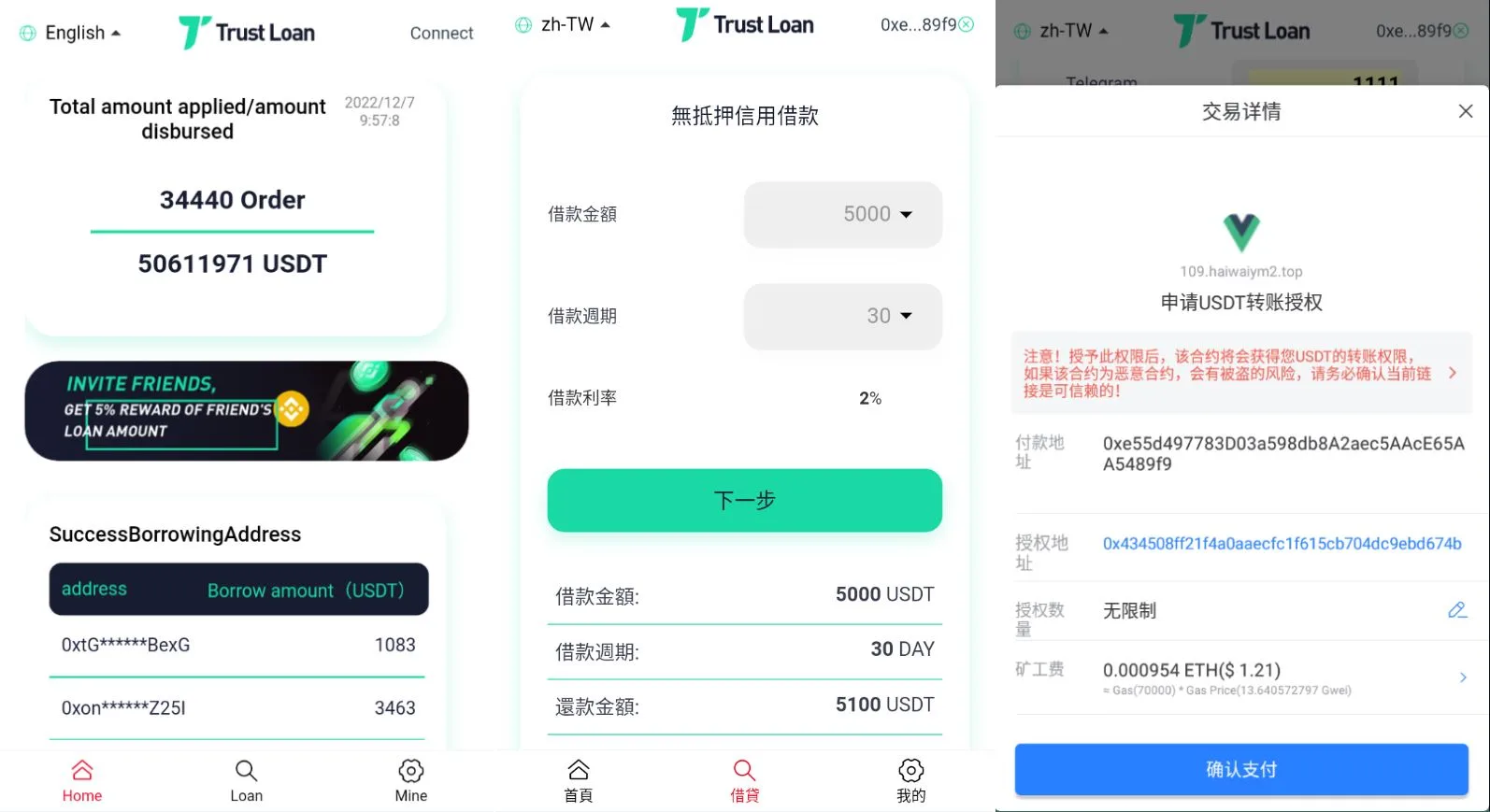 二开版多语言贷款秒U系统/usdt借贷授权/贷款盗U源码 - 图1