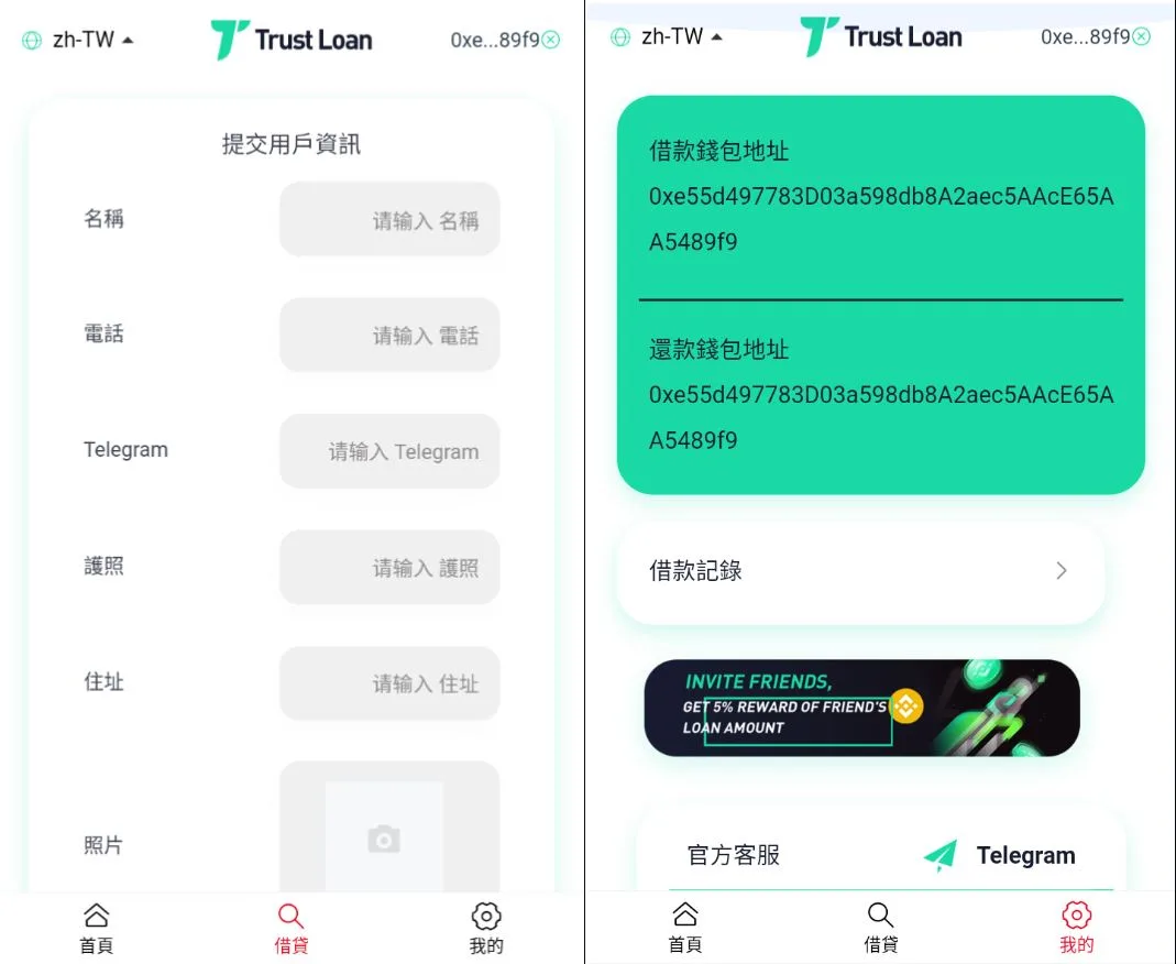 二开版多语言贷款秒U系统/usdt借贷授权/贷款盗U源码 - 图2