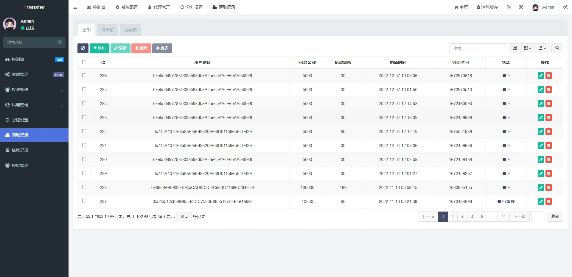 二开版多语言贷款秒U系统/usdt借贷授权/贷款盗U源码 - 图5