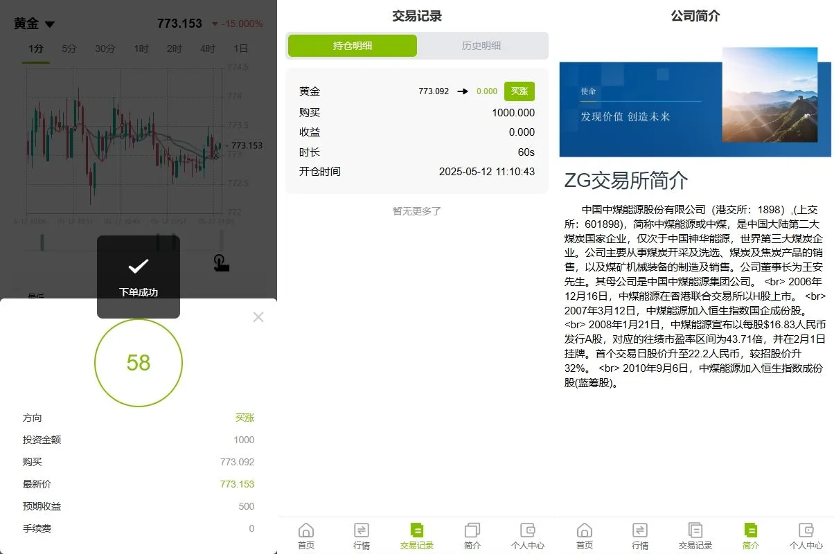 【海外多语言期货微盘】海外黄金期货微交易系统前端后台VUEAPI端php/多语言微盘/单控/实名认证