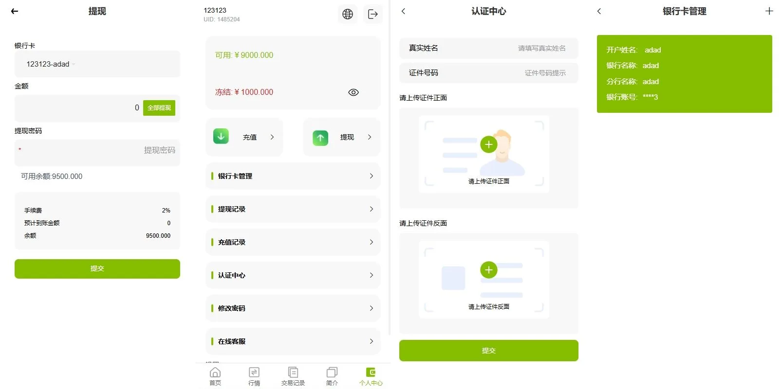 【海外多语言期货微盘】海外黄金期货微交易系统前端后台VUEAPI端php/多语言微盘/单控/实名认证