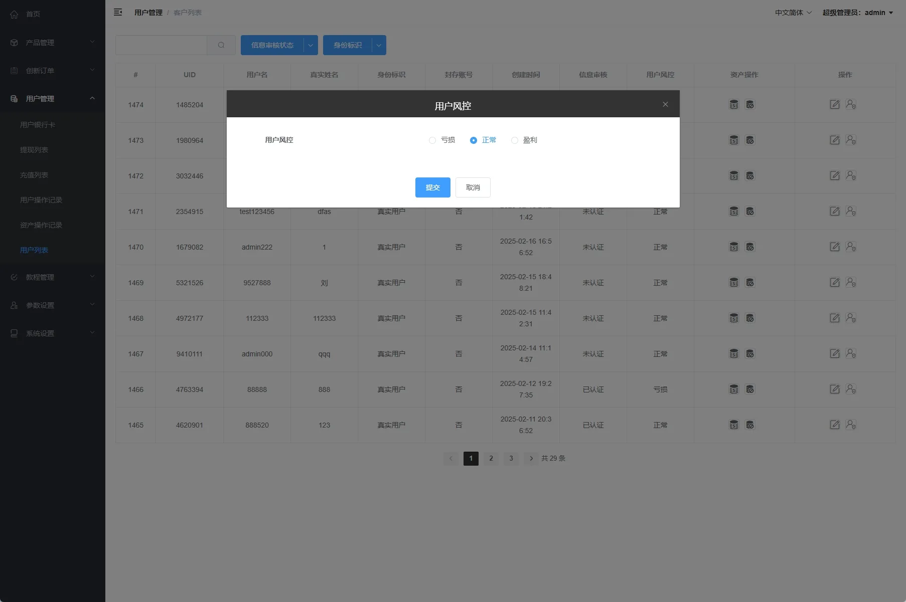 【海外多语言期货微盘】海外黄金期货微交易系统前端后台VUEAPI端php/多语言微盘/单控/实名认证