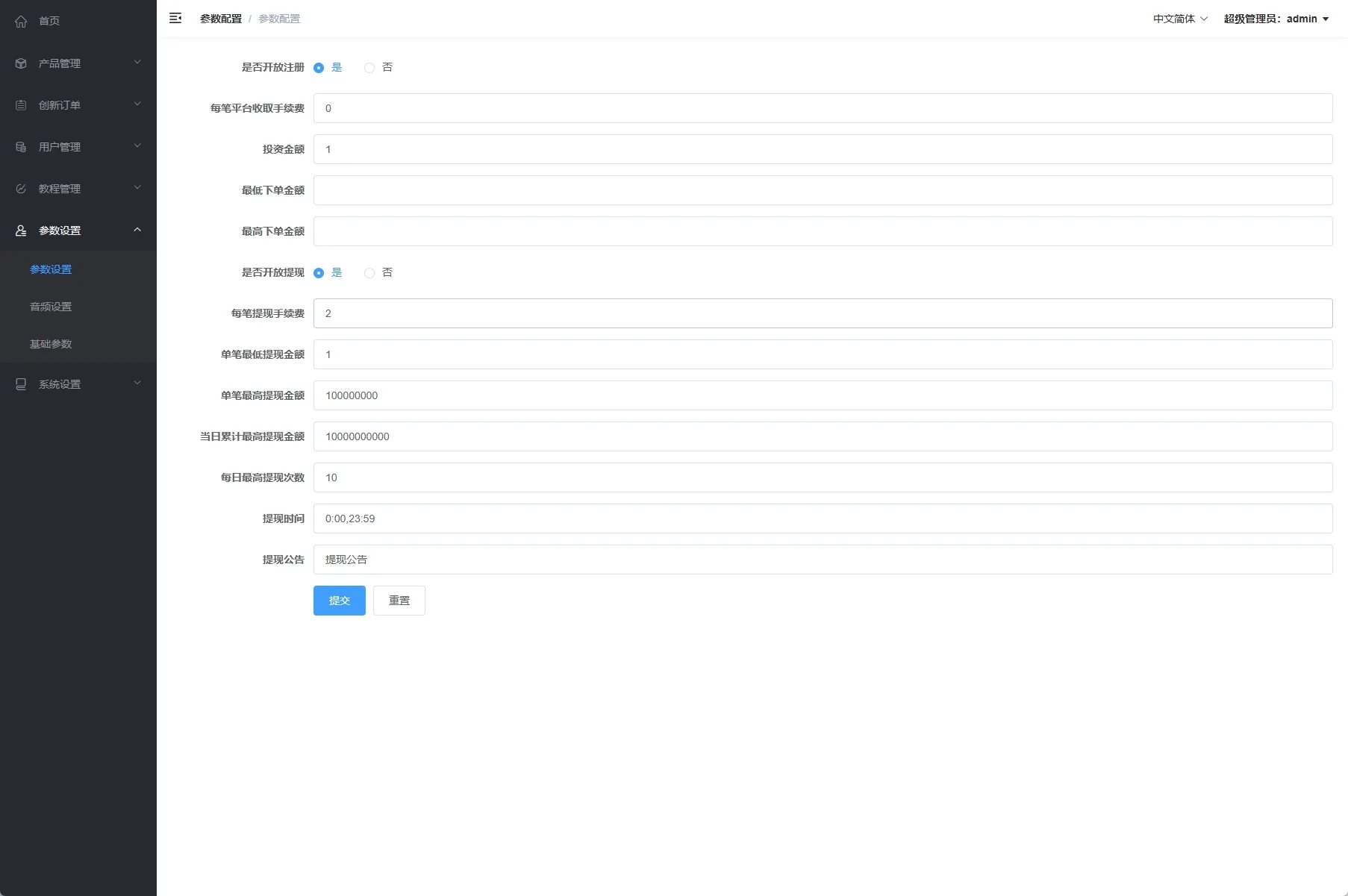 【海外多语言期货微盘】海外黄金期货微交易系统前端后台VUEAPI端php/多语言微盘/单控/实名认证