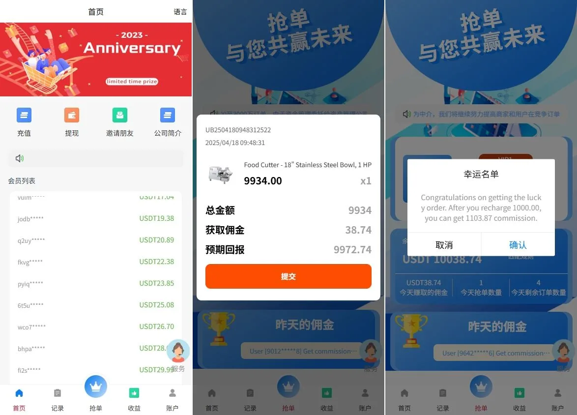 【海外多语言刷单源码】海外抢单刷单系统/手动派单/爆单卡单/多语言刷单前端VUE开发后端PHP
