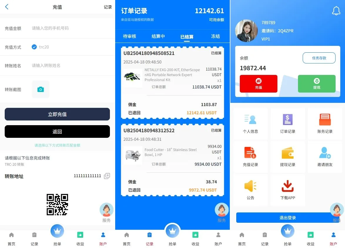 【海外多语言刷单源码】海外抢单刷单系统/手动派单/爆单卡单/多语言刷单前端VUE开发后端PHP