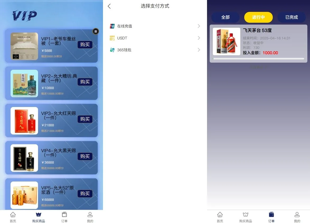 VIP任务理财系统/增流投资理财/任务系统/前端uniapp