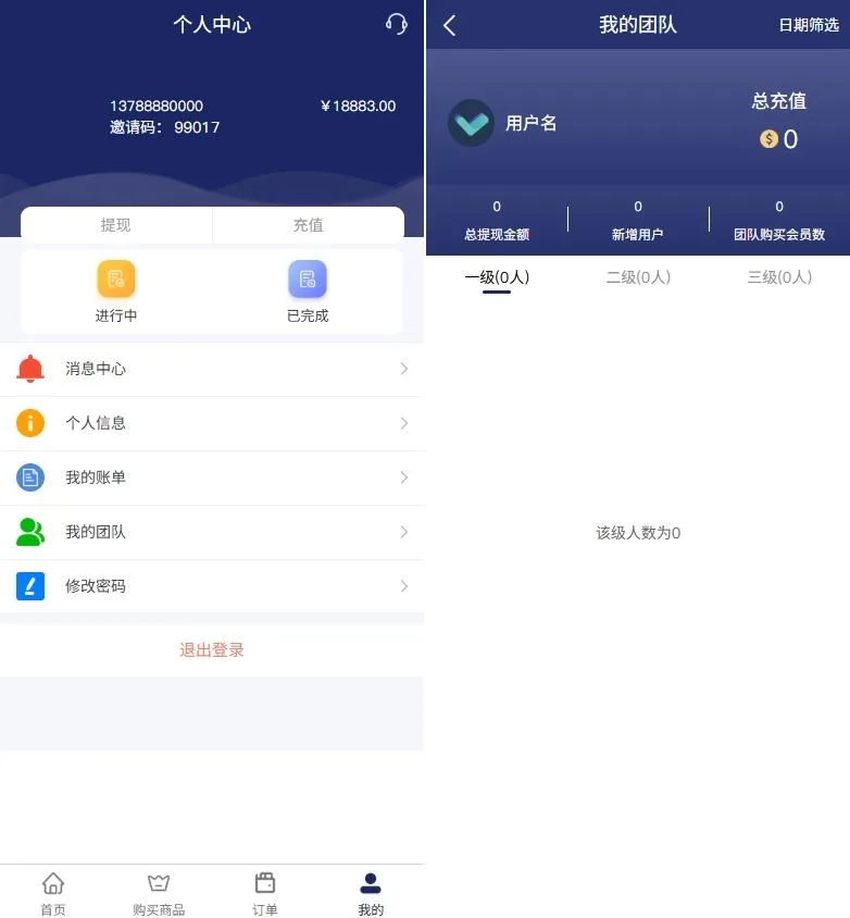 VIP任务理财系统/增流投资理财/任务系统/前端uniapp