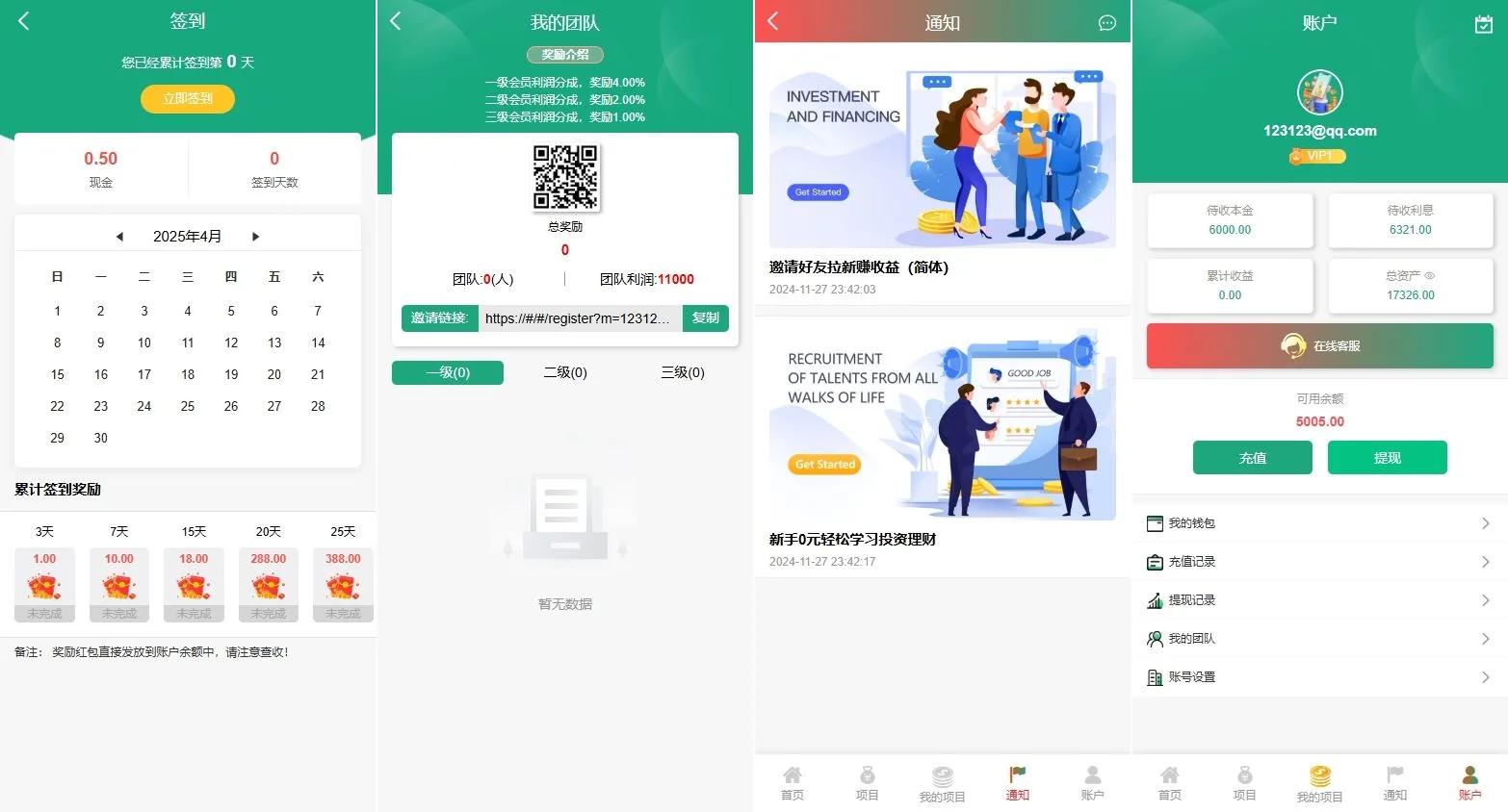 【海外多语言新能源理财】新UI新能源充电桩投资系统/海外投资理财/前端VUE后端php