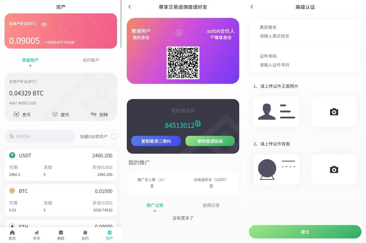 【海外多语言运营级别交易所】前端uniapp vue后端Larave海外交易所/期权交易/合约交易/多语言申购交易所