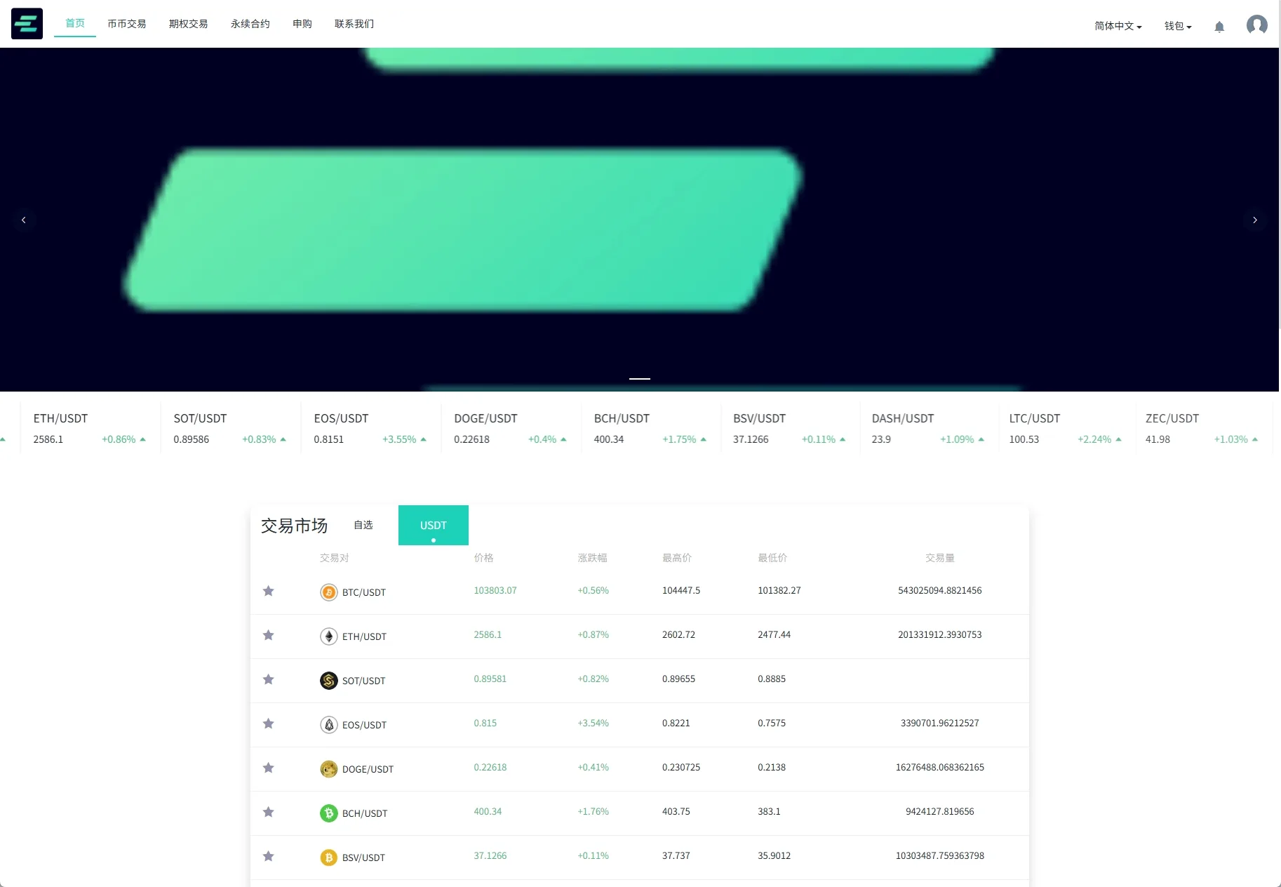 【海外多语言运营级别交易所】前端uniapp vue后端Larave海外交易所/期权交易/合约交易/多语言申购交易所