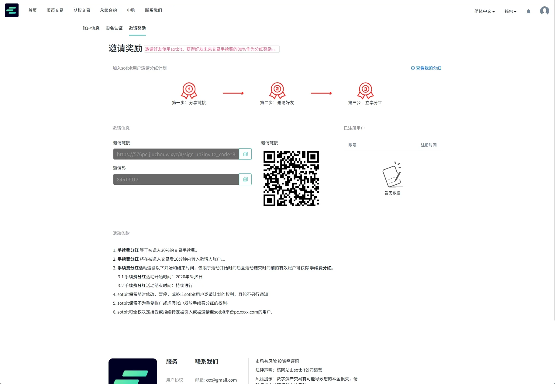 【海外多语言运营级别交易所】前端uniapp vue后端Larave海外交易所/期权交易/合约交易/多语言申购交易所
