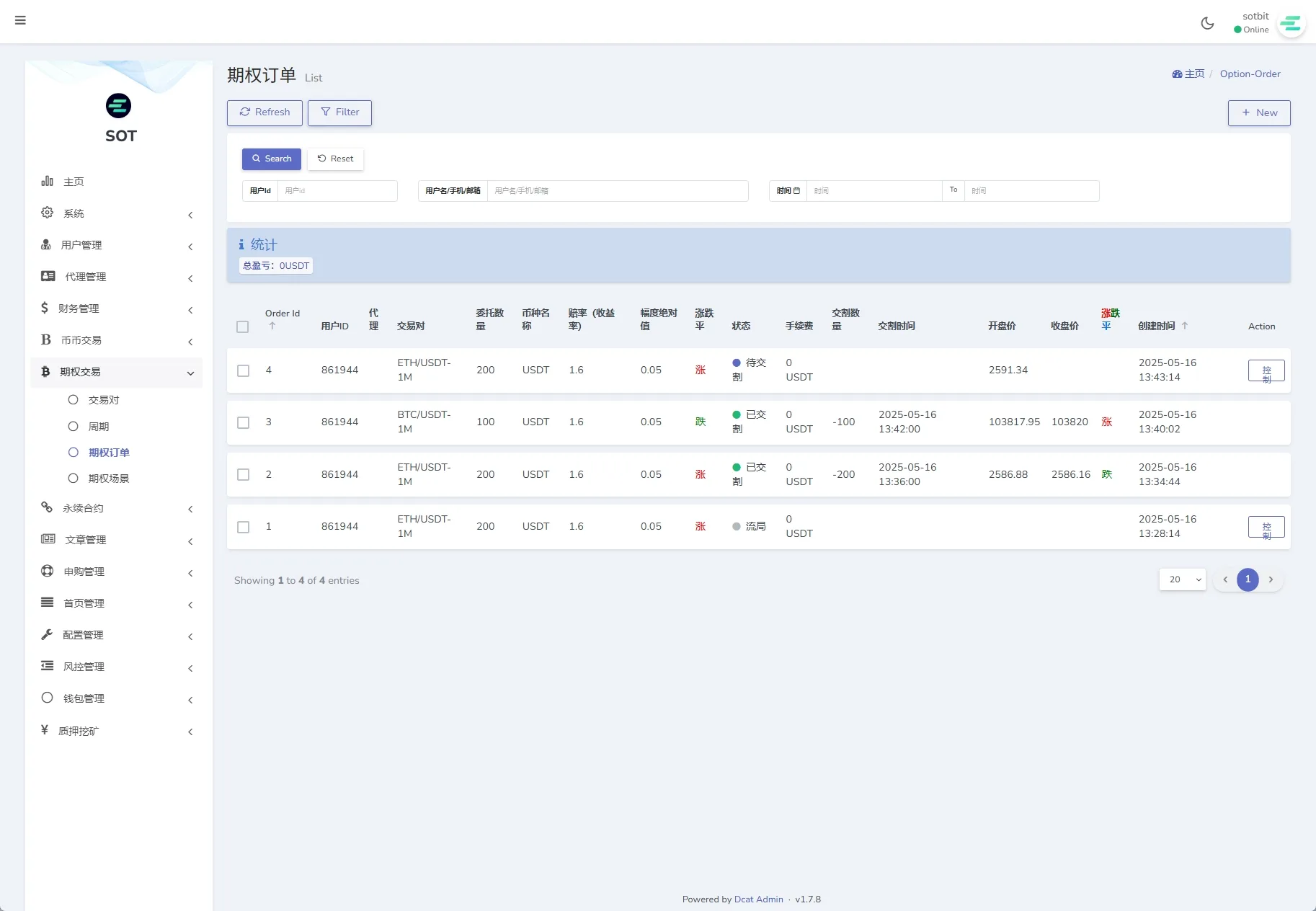 【海外多语言运营级别交易所】前端uniapp vue后端Larave海外交易所/期权交易/合约交易/多语言申购交易所
