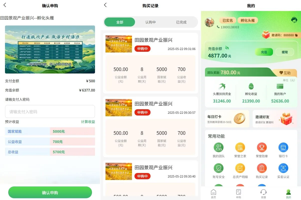 海外投资uniapp投资理财系统源码后端php/投资认购/振兴产品投资/三级分销