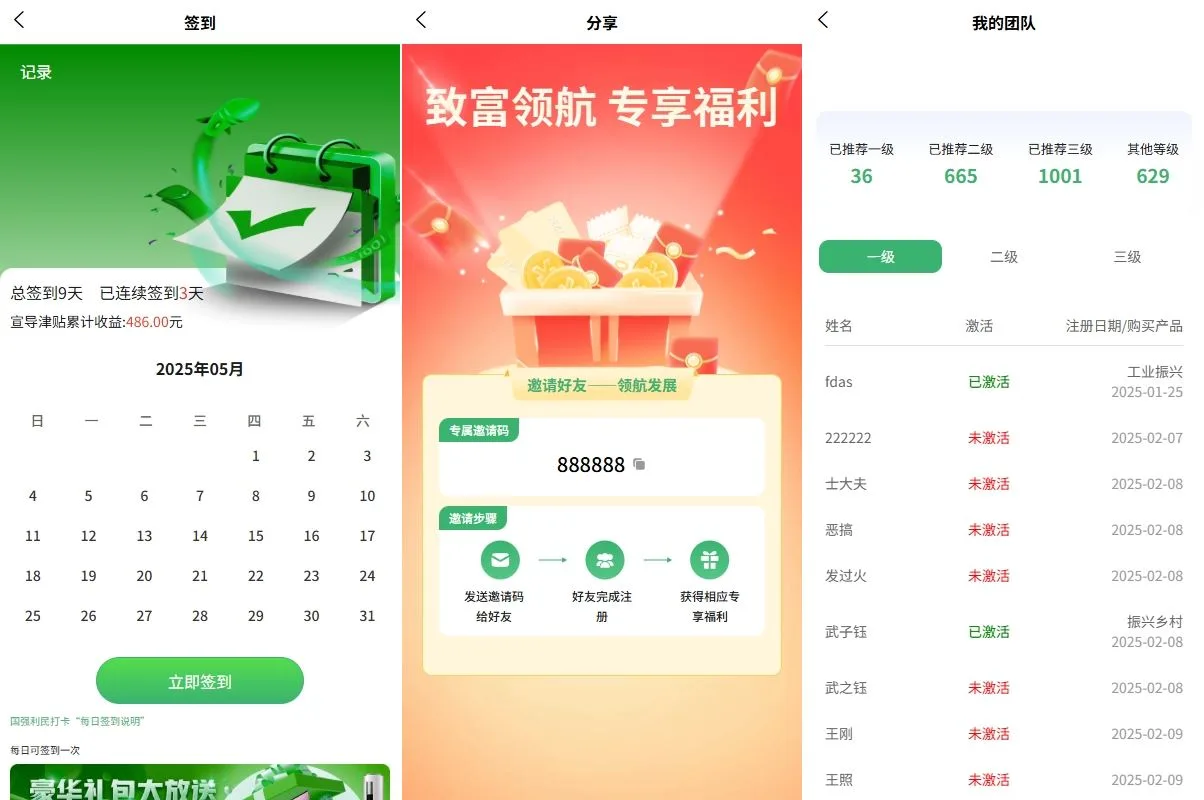 海外投资uniapp投资理财系统源码后端php/投资认购/振兴产品投资/三级分销