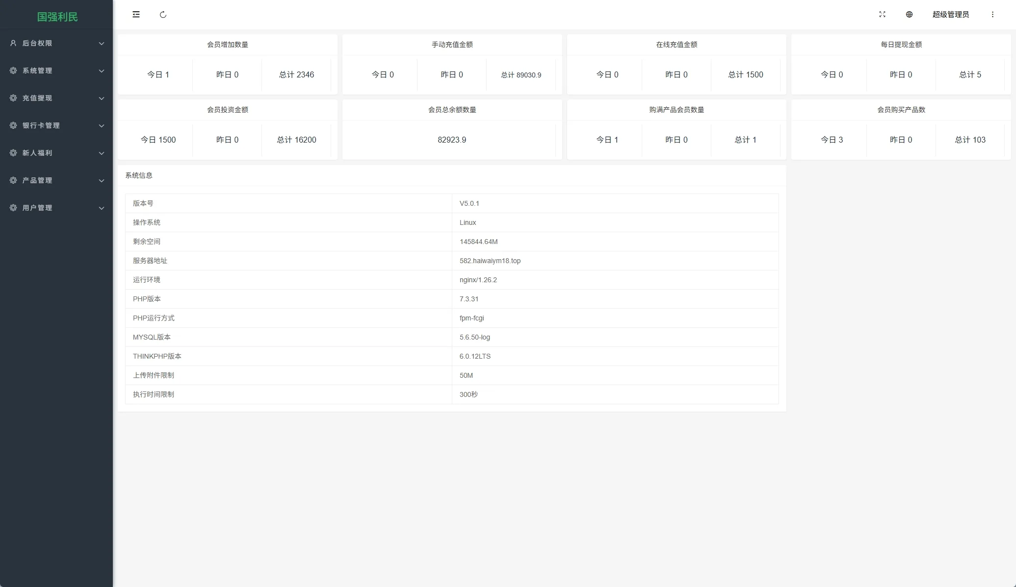 海外投资uniapp投资理财系统源码后端php/投资认购/振兴产品投资/三级分销