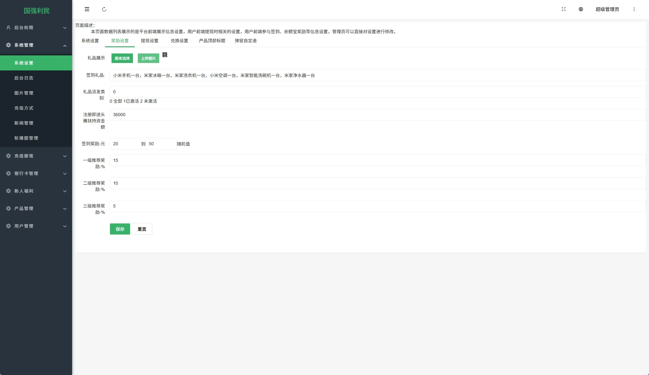 海外投资uniapp投资理财系统源码后端php/投资认购/振兴产品投资/三级分销