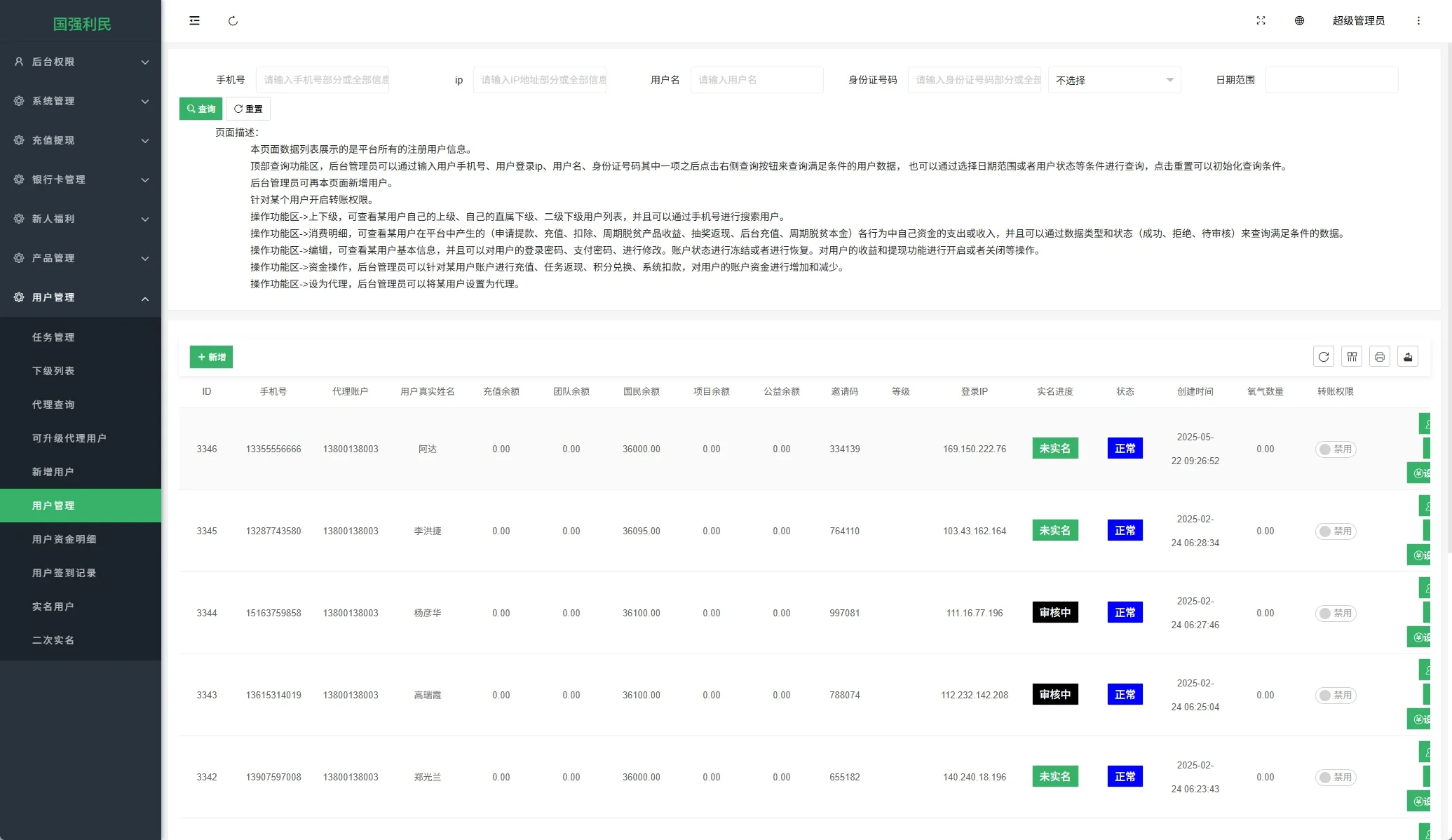 海外投资uniapp投资理财系统源码后端php/投资认购/振兴产品投资/三级分销