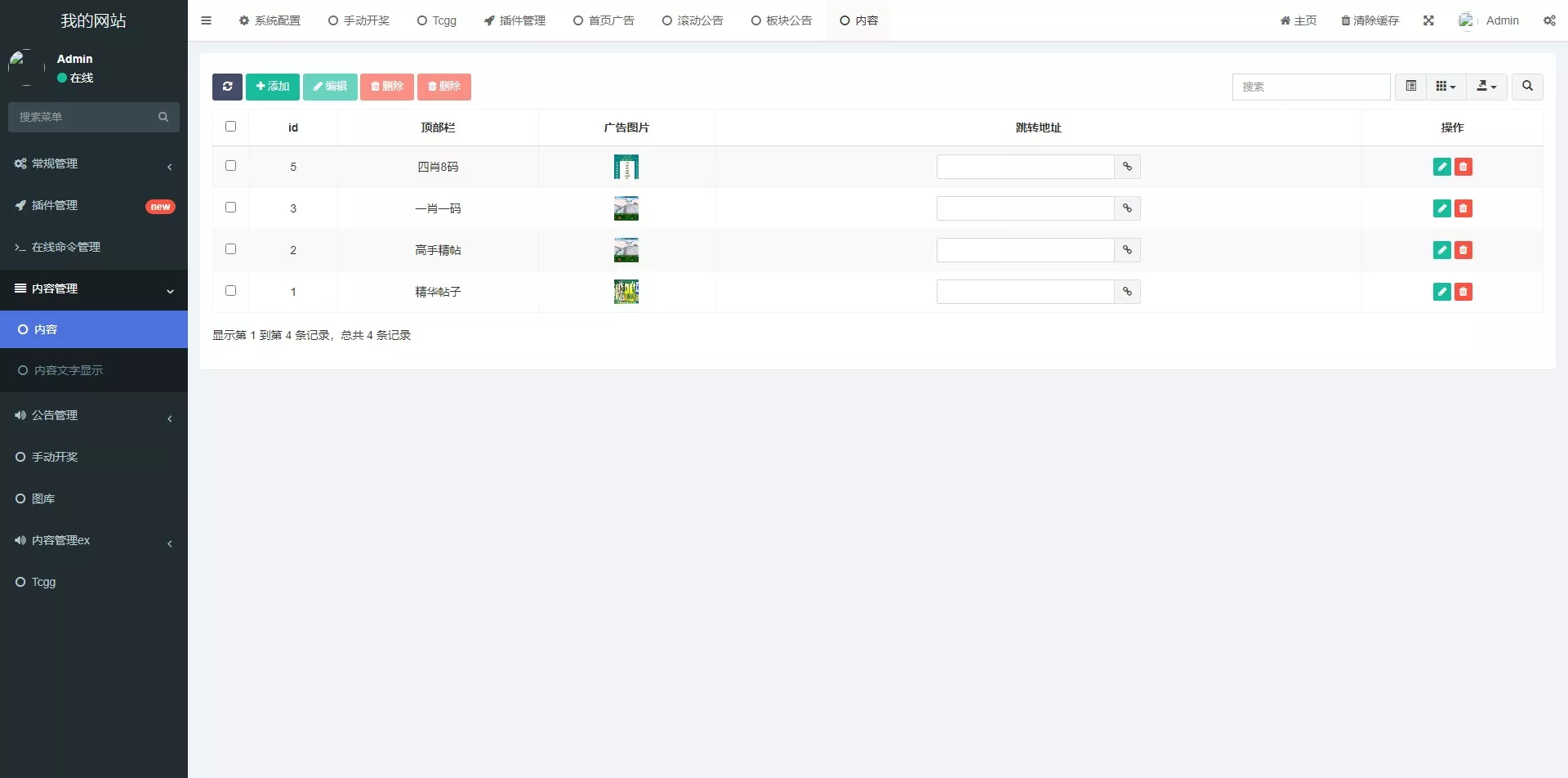 【多彩种图库】加拿大六合+香港六合+新澳门六合+澳门六合