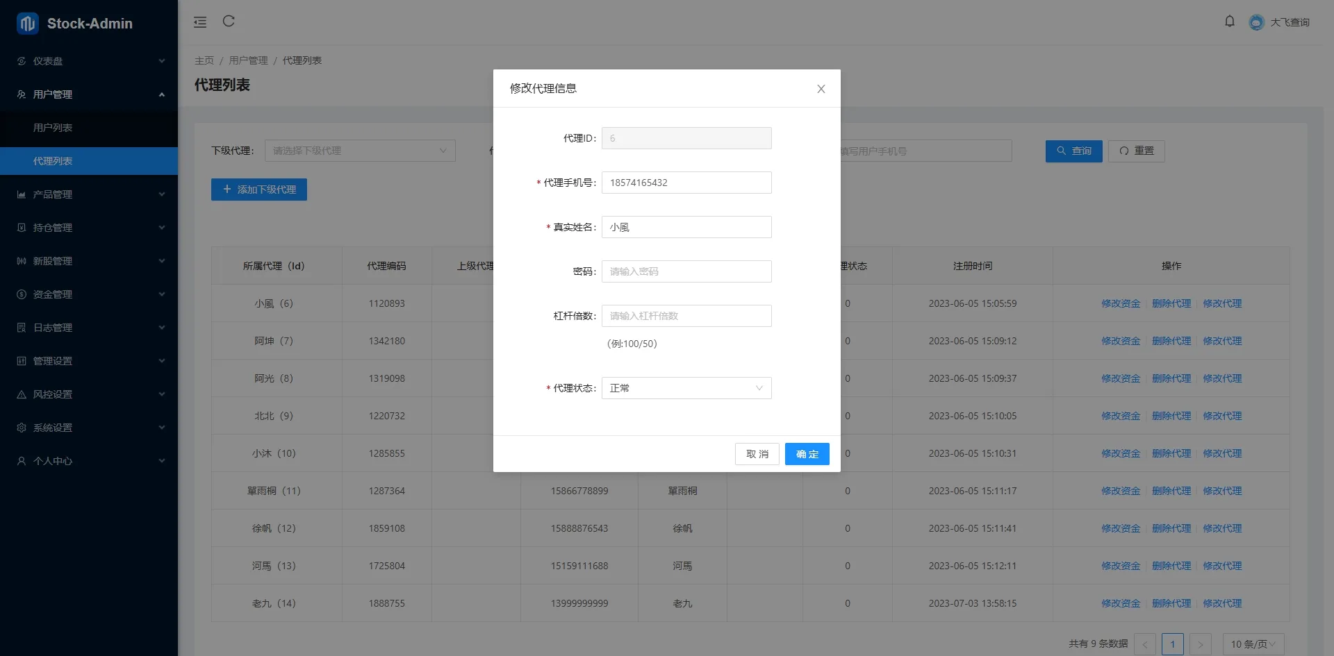 【海外多语言股票交易源码】Java股票交易源码/大宗交易源码/新股申购系统源码