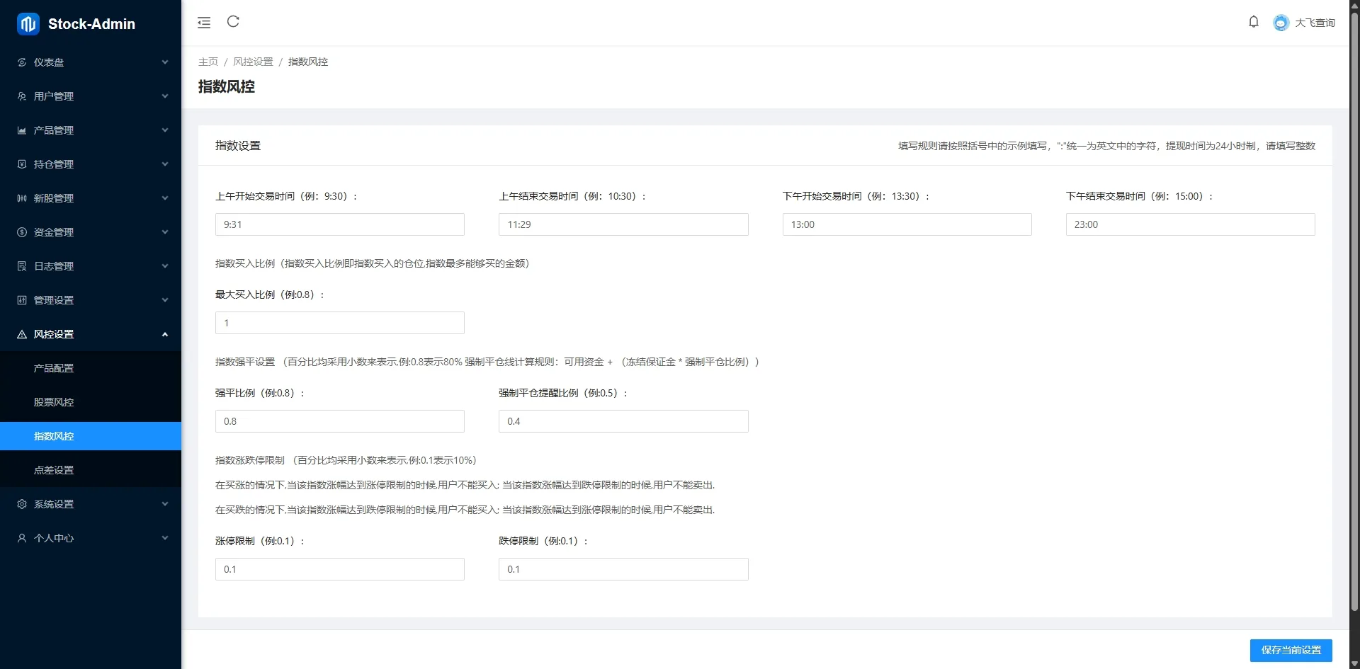 【海外多语言股票交易源码】Java股票交易源码/大宗交易源码/新股申购系统源码