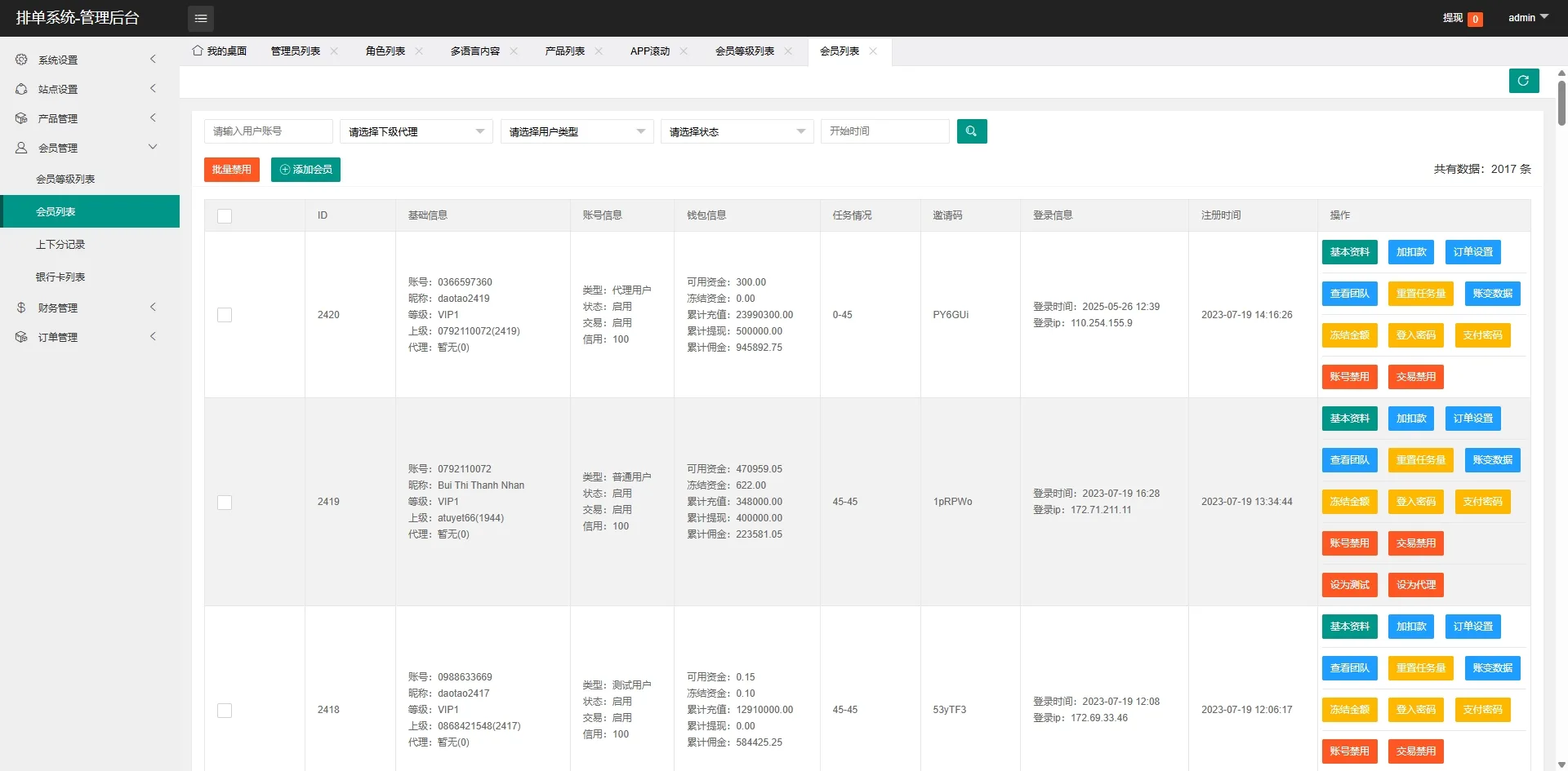 【vue海外应用刷单源码】海外抢单排单连单源码/单用户精准卡单连单设置PHP源码