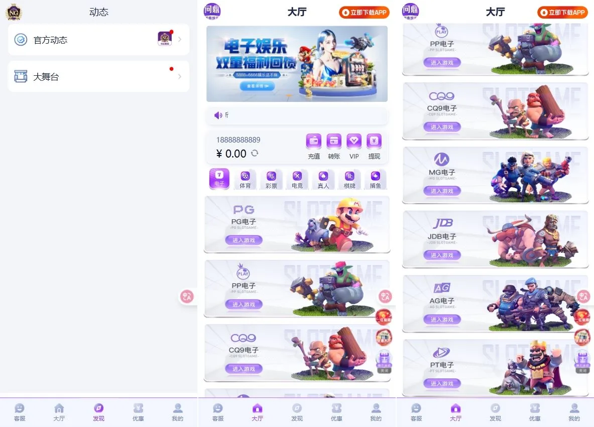 全新二开南宫问鼎娱乐体育/电子/棋牌/捕鱼/电竞/彩票源码+前后端开源+运营级源码