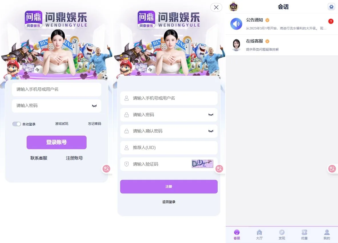 全新二开南宫问鼎娱乐体育/电子/棋牌/捕鱼/电竞/彩票源码+前后端开源+运营级源码