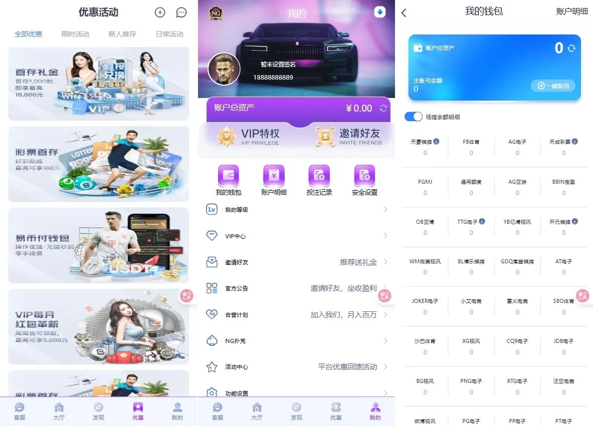 全新二开南宫问鼎娱乐体育/电子/棋牌/捕鱼/电竞/彩票源码+前后端开源+运营级源码