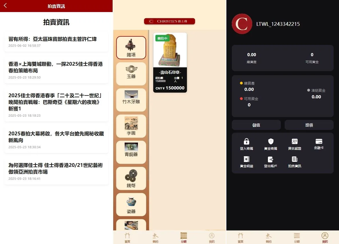新UI新后台佳士得竞拍古董字画文玩竞拍拍卖前后端全开源前端uniapp后端PHP