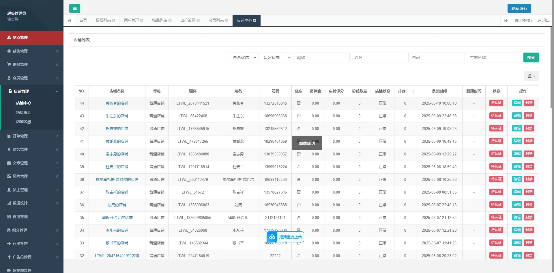 新UI新后台佳士得竞拍古董字画文玩竞拍拍卖前后端全开源前端uniapp后端PHP