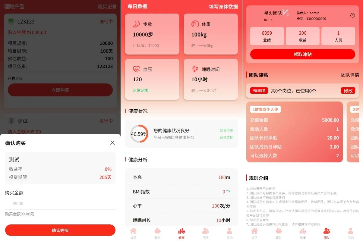 【海外项目投资借贷公益签到】新版投资理财系统/借贷/爱心公益/签到/三级分销