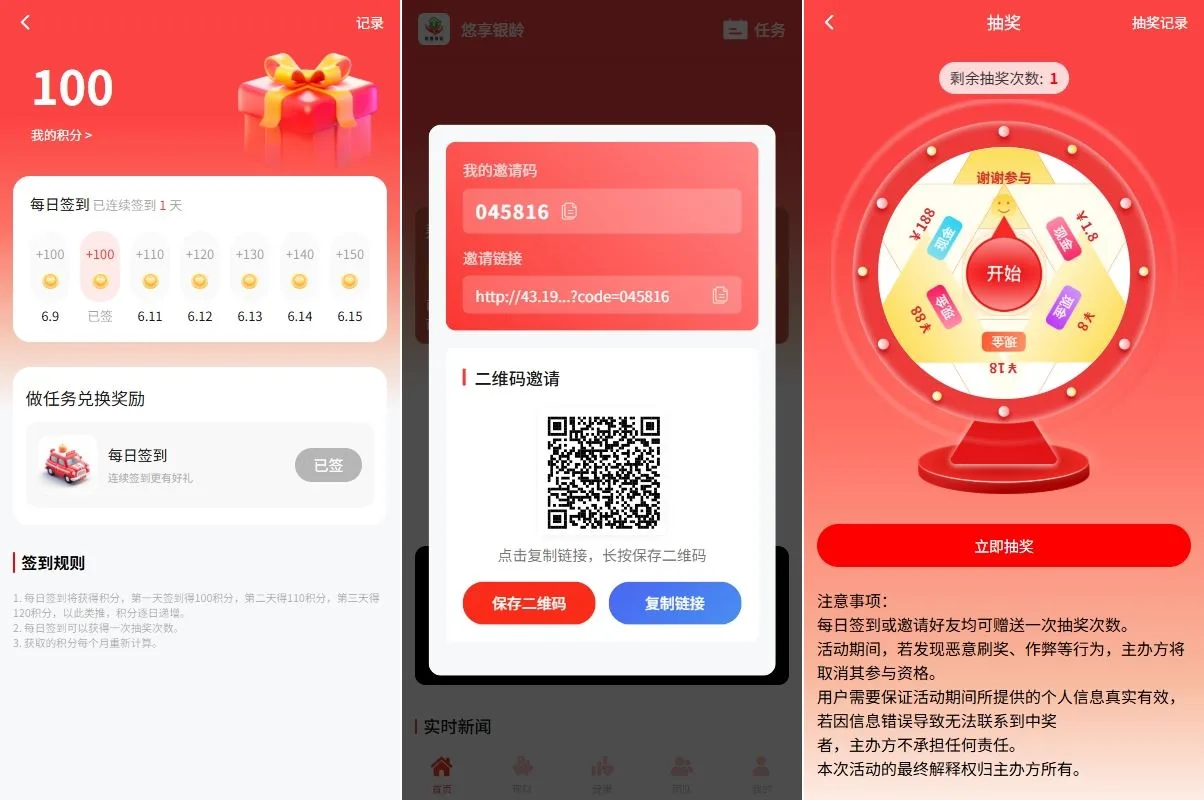 【海外项目投资借贷公益签到】新版投资理财系统/借贷/爱心公益/签到/三级分销