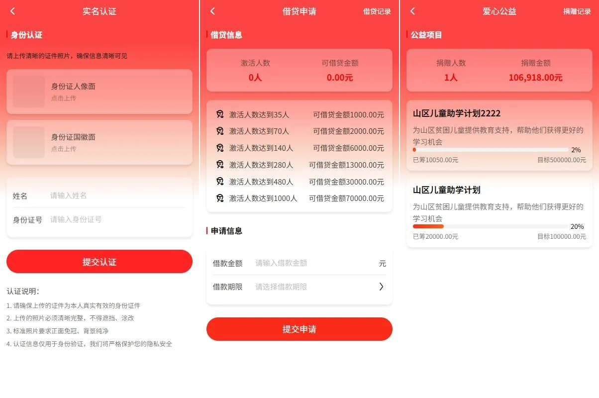 【海外项目投资借贷公益签到】新版投资理财系统/借贷/爱心公益/签到/三级分销
