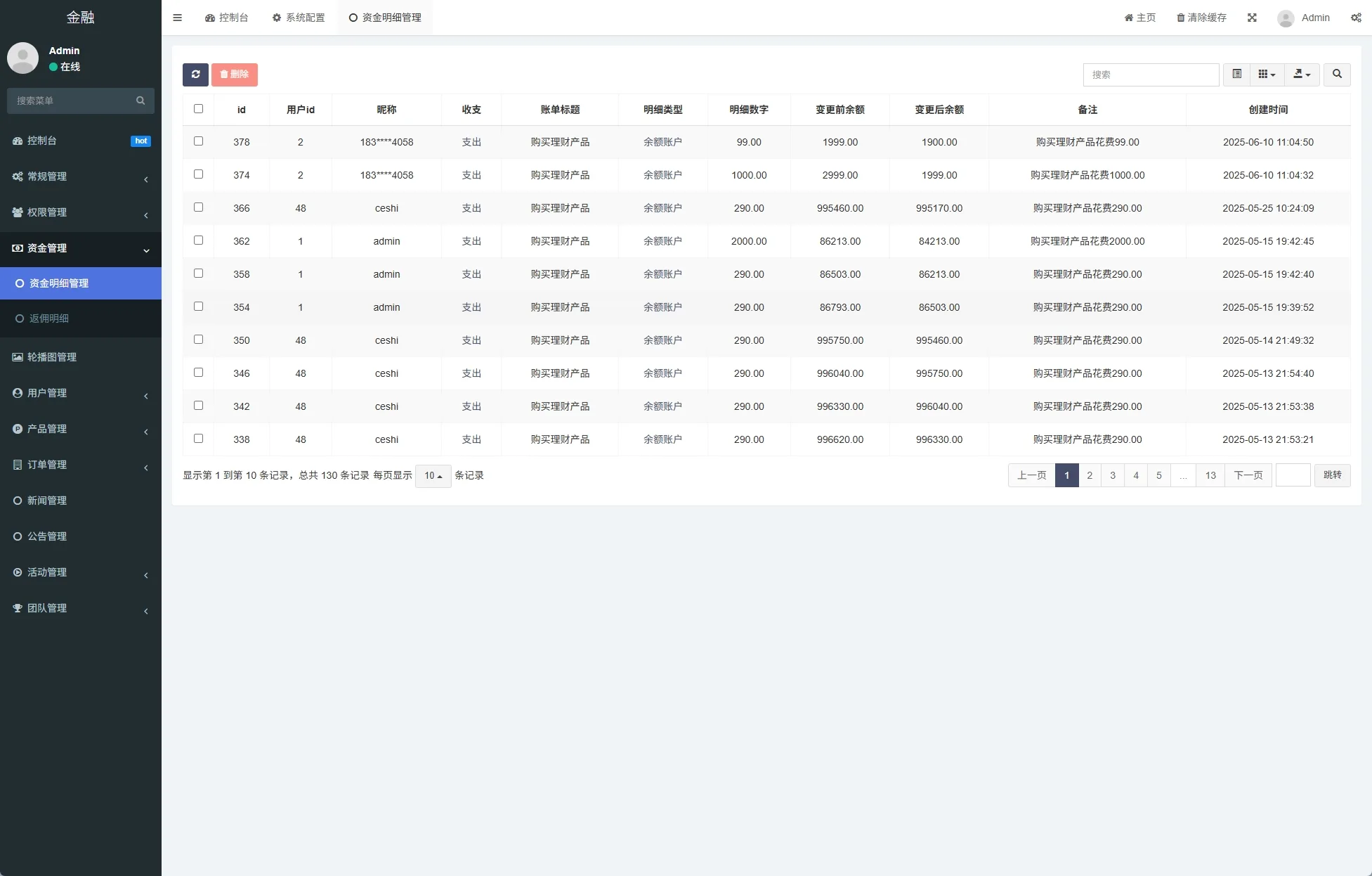 【海外项目投资借贷公益签到】新版投资理财系统/借贷/爱心公益/签到/三级分销