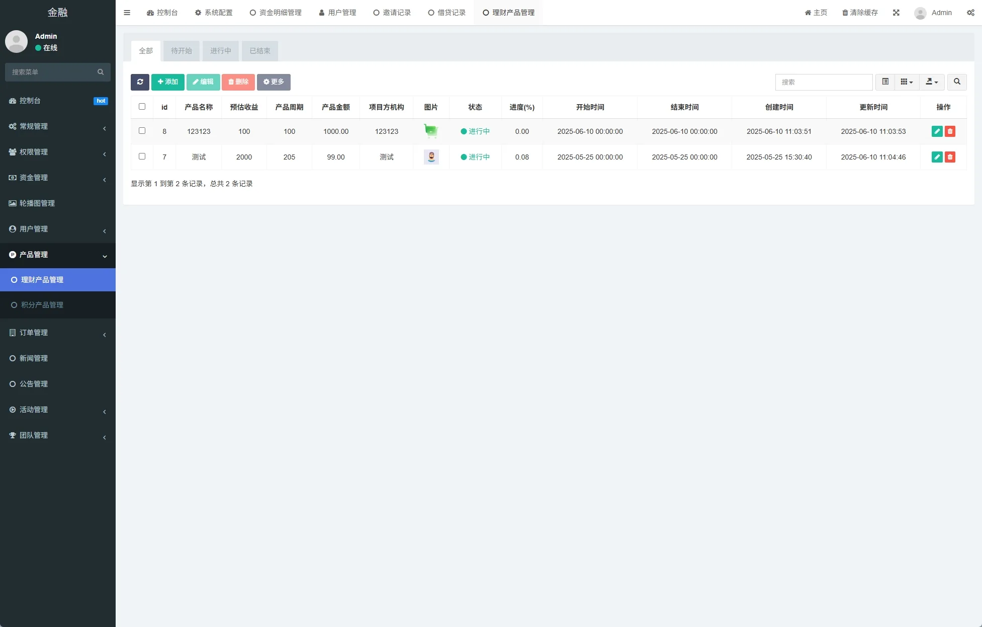 【海外项目投资借贷公益签到】新版投资理财系统/借贷/爱心公益/签到/三级分销