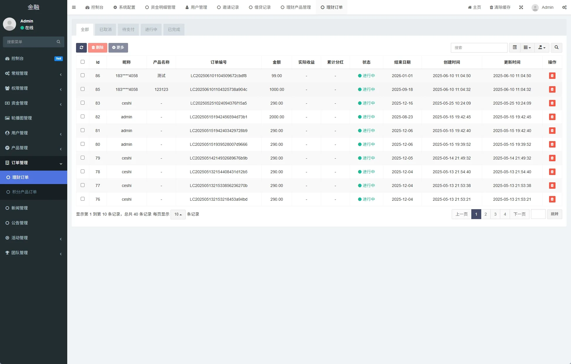 【海外项目投资借贷公益签到】新版投资理财系统/借贷/爱心公益/签到/三级分销