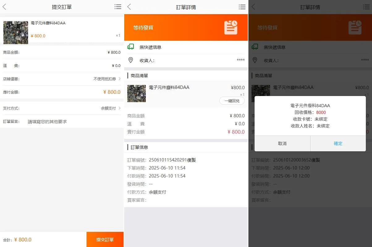 【海外多语言商城回收破烂】海外回收商城/多语言旧金属资源回收/充值汇率