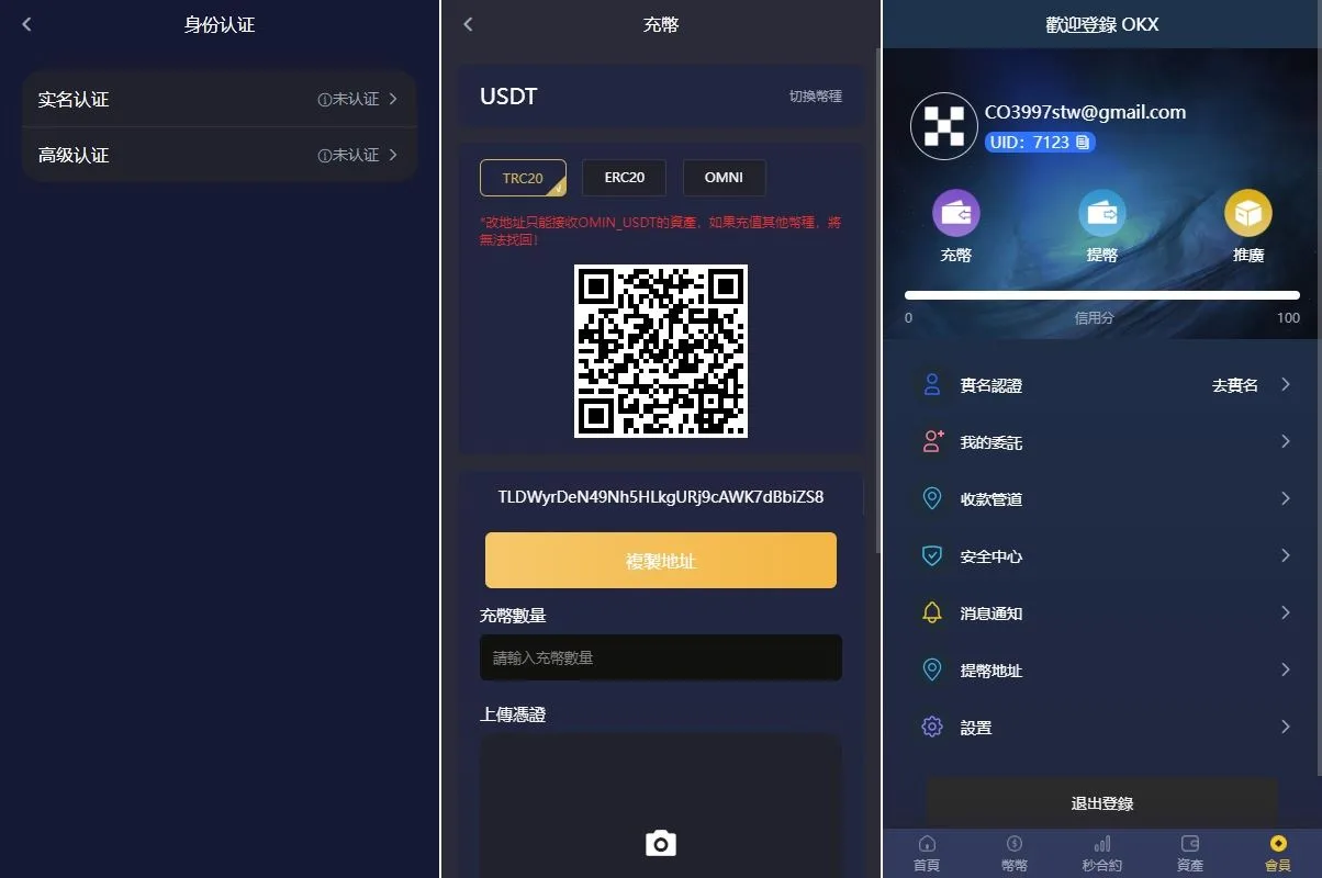 【海外DAPP多语言OKX交易所】多语言仿OKX交易所/DAPP秒合约交易所/质押申购