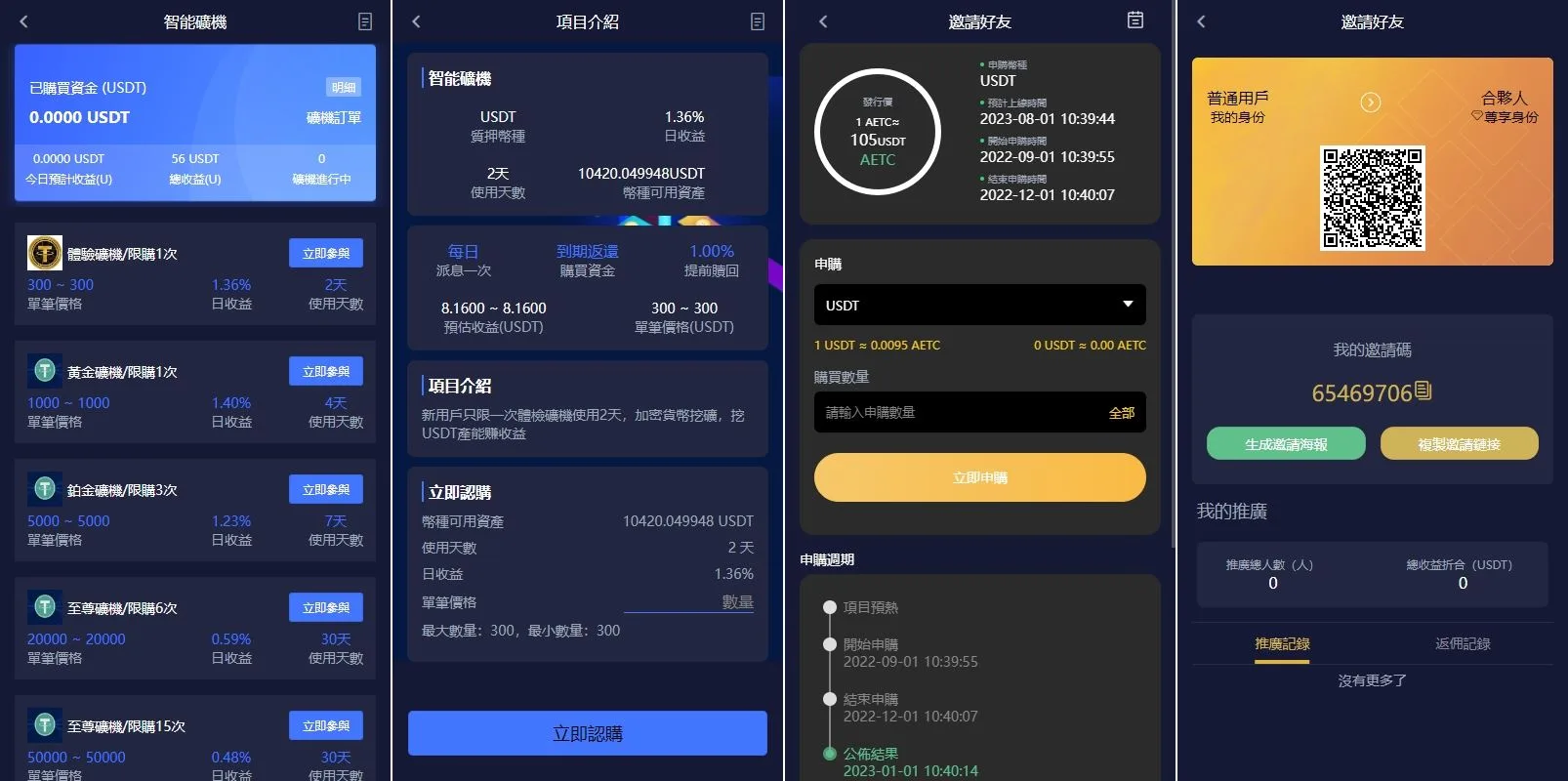 【海外DAPP多语言OKX交易所】多语言仿OKX交易所/DAPP秒合约交易所/质押申购