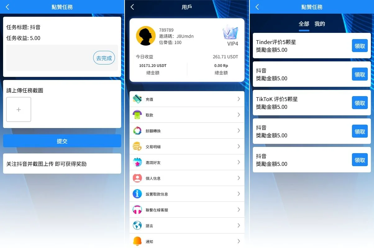 【海外多语言App刷单】新版海外APP抢单刷单系统/连单卡单/签到/任务源码