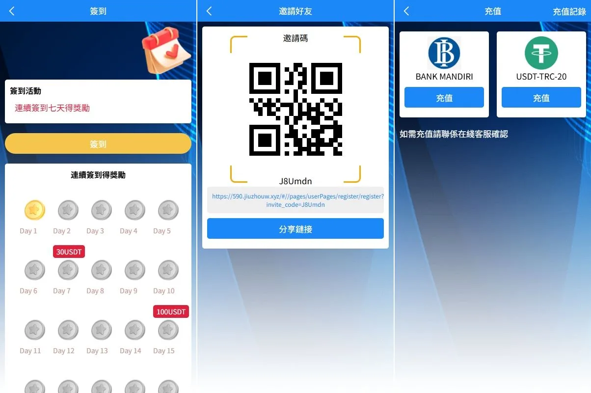 【海外多语言App刷单】新版海外APP抢单刷单系统/连单卡单/签到/任务源码