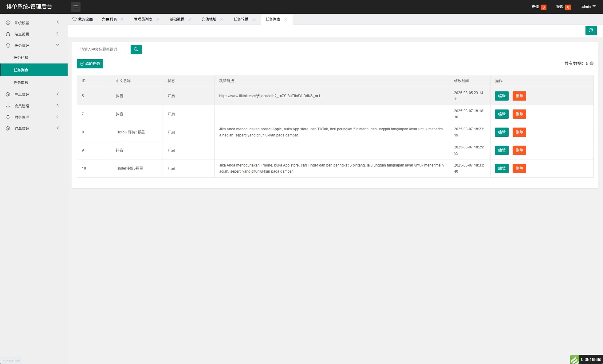 【海外多语言App刷单】新版海外APP抢单刷单系统/连单卡单/签到/任务源码