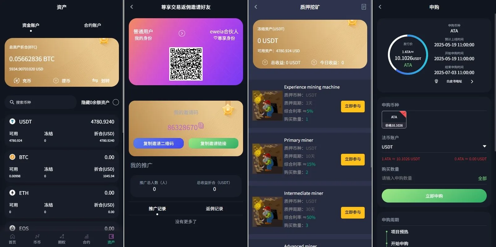 【海外多语言unapp交易所】多语言交易所系统/合约/期权/秒合约/插针控制/申购源码