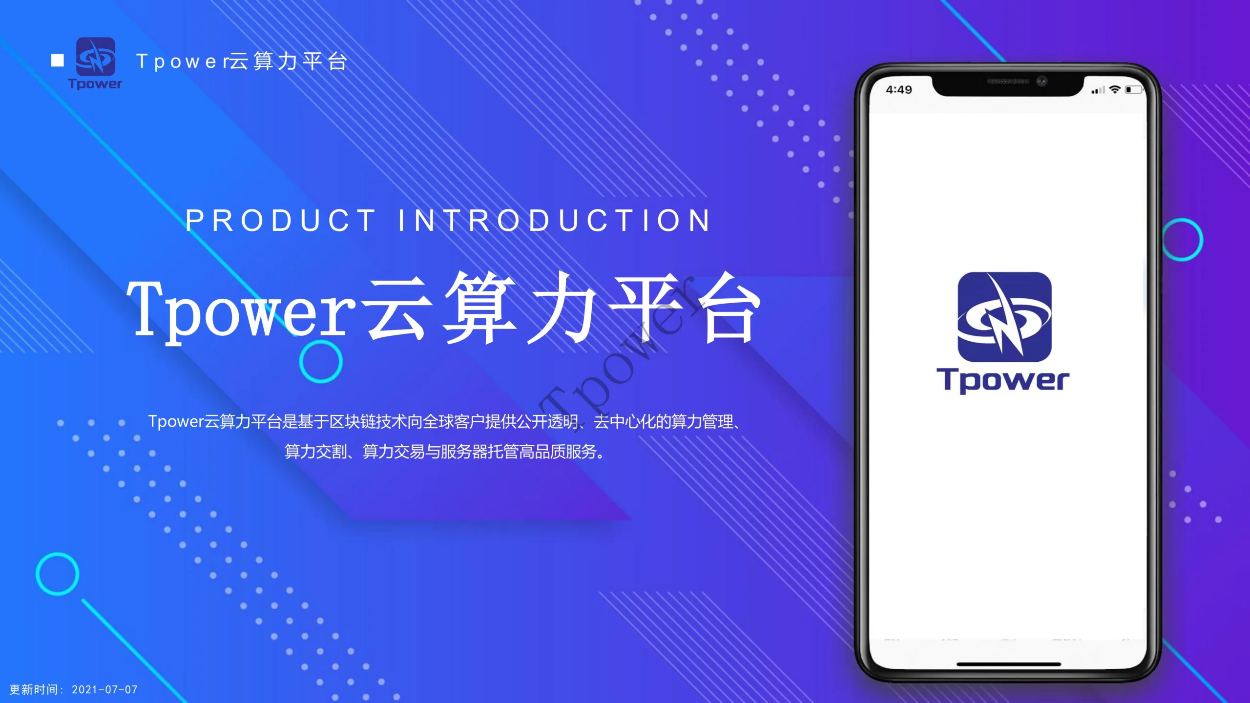 Tpower云算力平台系统源码JAVA矿机源码安卓IOS双端开源源码
