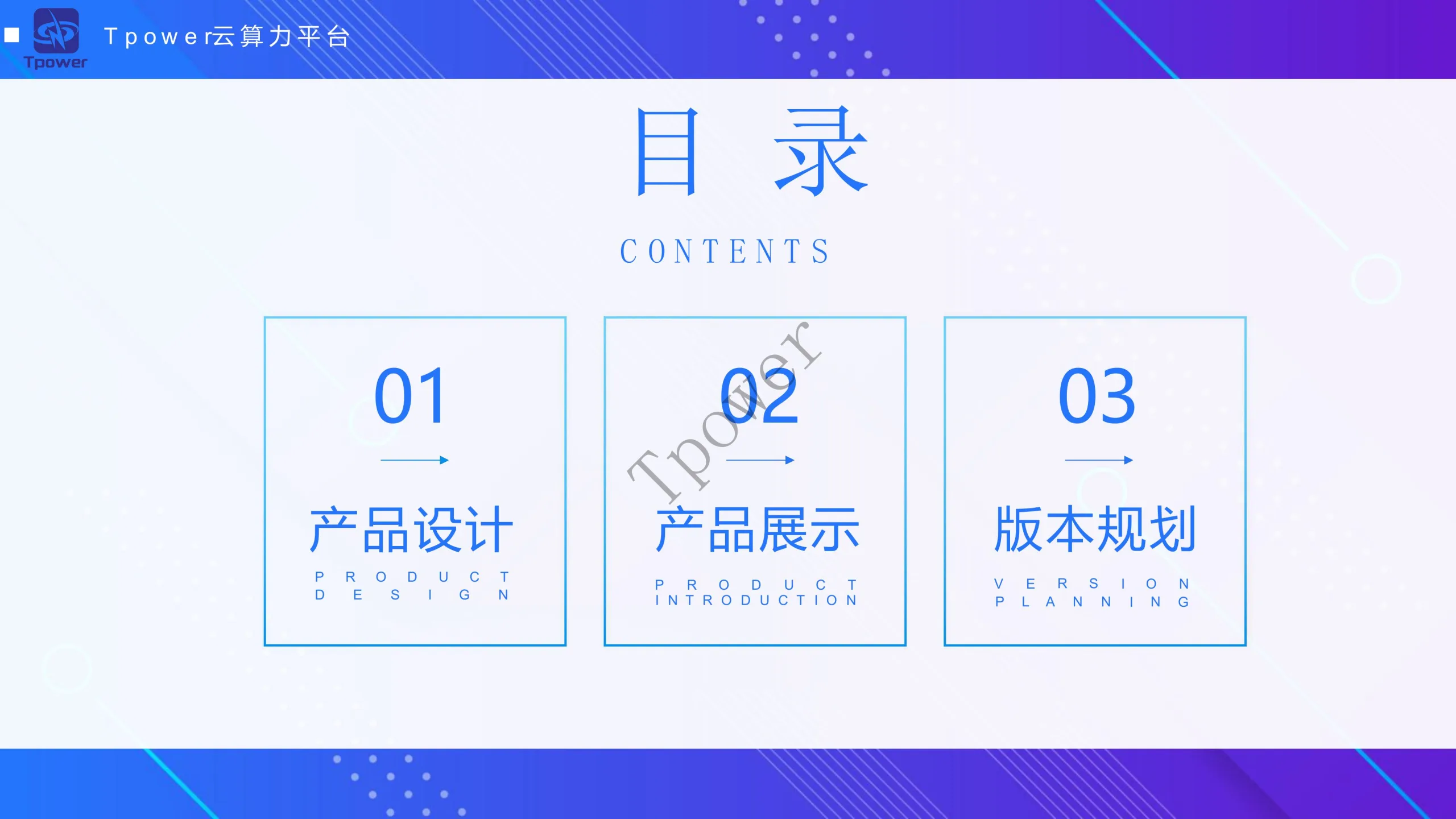 Tpower云算力平台系统源码JAVA矿机源码安卓IOS双端开源源码