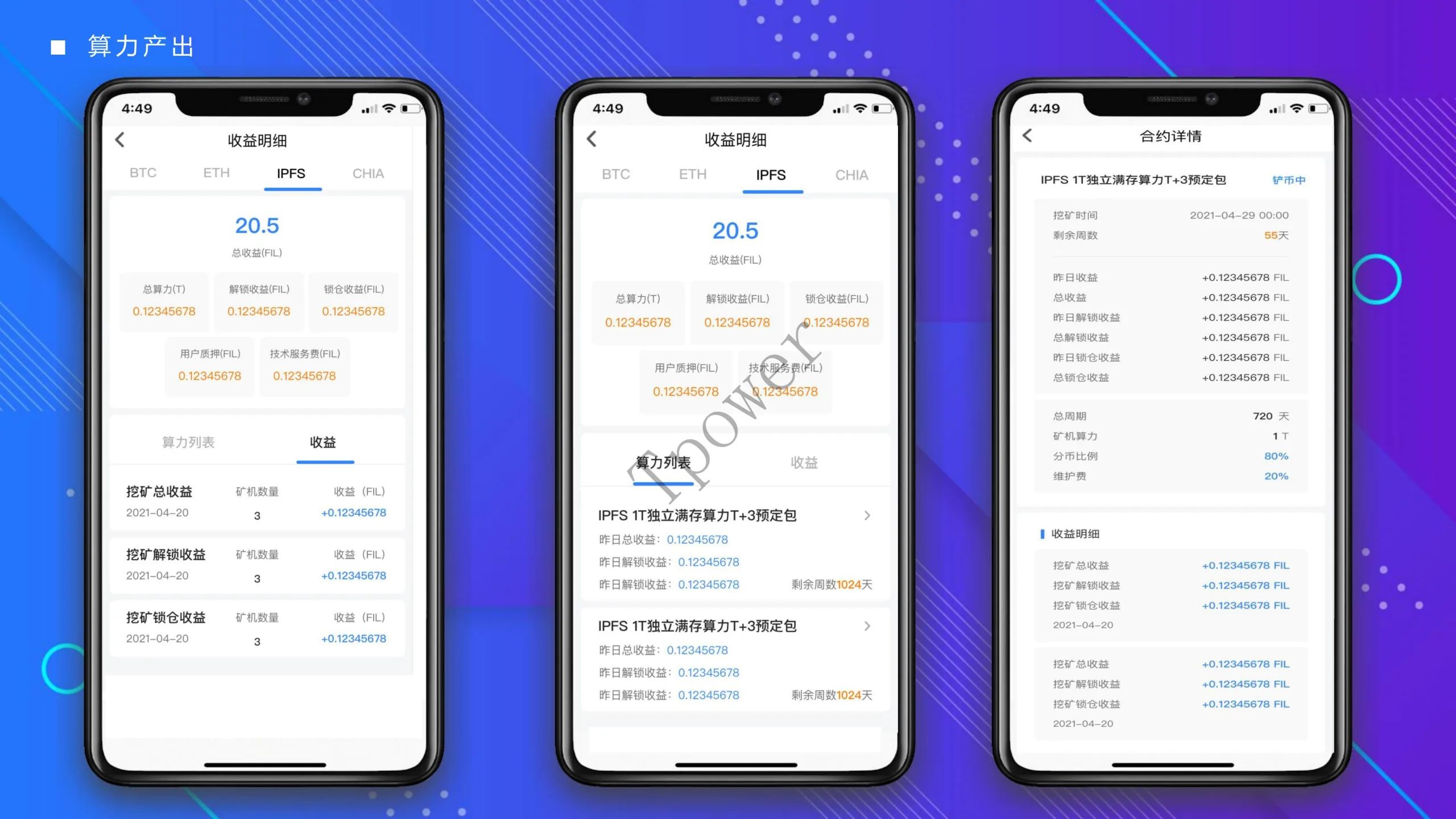 Tpower云算力平台系统源码JAVA矿机源码安卓IOS双端开源源码